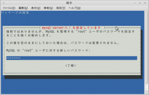 mysql-server_pwd