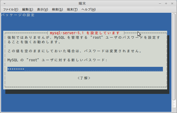 mysql-server_pwd