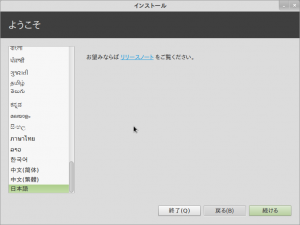 LinuxMint12_Inst01