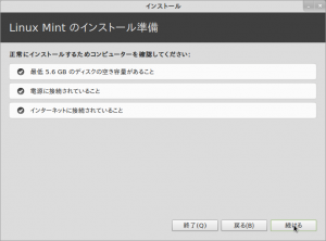 LinuxMint12_Inst02