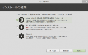LinuxMint12_Inst03