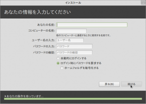 LinuxMint12_Inst06