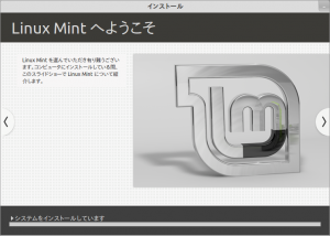 LinuxMint12_Inst08
