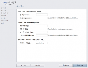 OpenIndiana Installer-2