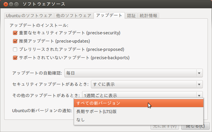 Ubuntu1210Upgrade03