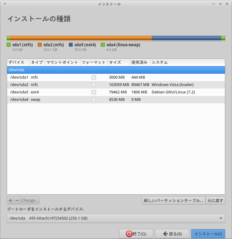 Xubuntu13_10_Inst05